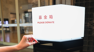 単発で寄附をする